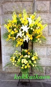 誕生日パーティーの会場に黄色系スタンド花をお届けしました！！｜「国会花苑」　（東京都千代田区の花キューピット加盟店 花屋）のブログ